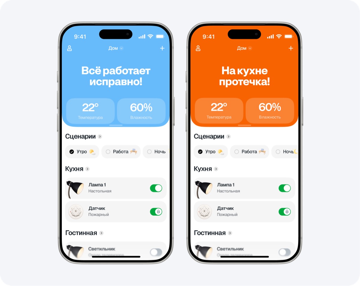 smart home